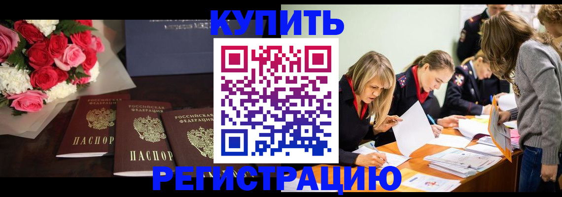 прописка от собственника в Соликамске