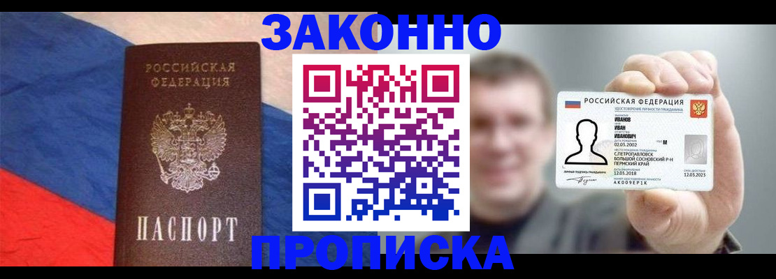 временная регистрация собственник в Соликамске