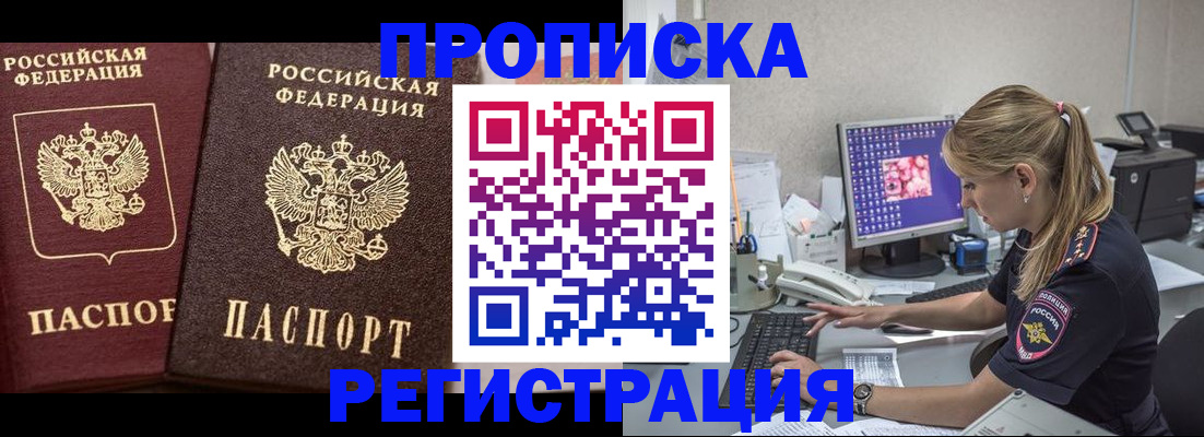 купить прописку в Соликамске